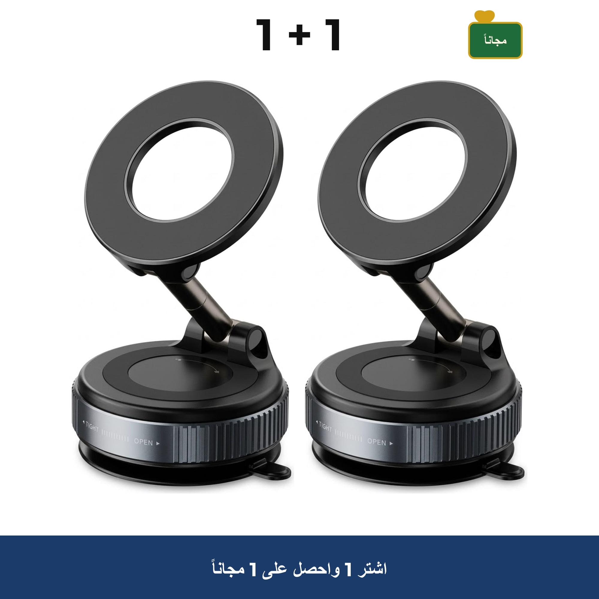 1 + 1 مجاناً